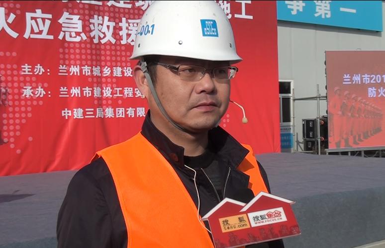 中建三局122举办兰州房屋建筑工程施工消防演习